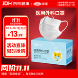 可孚医用外科口罩 一次性无菌型防过敏性鼻炎保暖白色50只独立包装