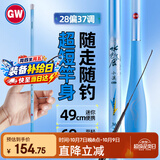 光威（GW）3.9米水色良辰小溪短节鱼竿手竿溪流杆小物竿八公竿钓鱼竿渔具