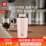 双立人（ZWILLING）男女保温杯不锈钢真空保温咖啡杯水杯480ml粉色可进洗碗机