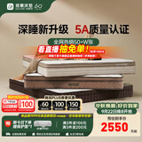 雅兰床垫5A级十大床垫品牌乳胶弹簧床垫1.8米x2米席梦思深睡智享版3.0 深睡智享版3.0【25cm】深睡新升级,三区动态释压 1.8米x2米