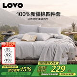 LOVO罗莱家纺 全棉四件套纯棉床单被套双人床品1.5米 京东定制款