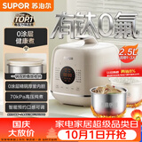 苏泊尔（SUPOR）0涂层精钢球釜电压力锅2.5L 开盖火锅家用智能SY-25FC2502Q电饭煲高压锅1-3人