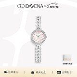 Davena【明星同款】蒂玮娜美人鱼手表女款章若楠同款生日礼物送女友