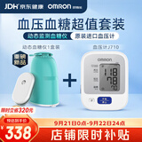 欧姆龙原装进口电子血压计J710 家用医用高精准+动态血糖仪免扎手指GS1
