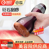 瑞初电动刮痧仪器砭石温灸仪按摩器经络疏通仪器刮痧砭板通阳罐美容院 充插两用款（玫瑰紫红砭石）配5瓶精油+筋骨贴