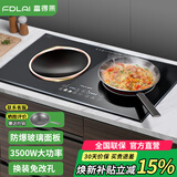 富得莱2026新款 嵌入式电磁炉双灶 电陶炉家用大功率3500w凹面双头电灶台套装 一凹一平不挑锅具 一电一陶/换装免改孔