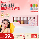 红色小象水性可剥指甲油套装6色女孩无味可撕易卸无毒安全节日礼物