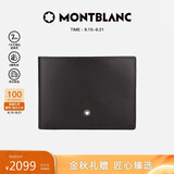 万宝龙MONTBLANC大班系列牛皮6cc短款钱包/钱夹 14548【中秋礼物】