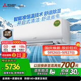 三菱电机空调 菱之洁 1.5匹 一级能效 外机双排纯铜管 银离子滤网 舒适除湿 省电挂机 国家补贴 MSZ-LZ12VF