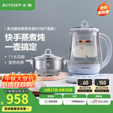 北鼎（Buydeem）养生壶大容量煮茶器炖煮一体烧水壶0胶水玻璃养生壶花茶壶燕窝炖盅煎药壶送礼好物 【蒸笼套餐】K159T+炖盅套件+蒸笼 1.5L