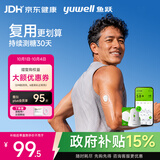 鱼跃（yuwell）Anytime4Pro动态测血糖仪家用医用监测仪传感器2盒装 不含发射器