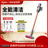 戴森（DYSON）V10 Fluffy家用手持无线吸尘器家用除螨超强大吸力原装正品可车载30天价保吸猫毛宠物教师节礼物