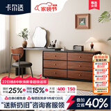 卡尔适梳妆台斗柜一体小户型中古风卧室现代简约2026新款化妆收纳柜T13 【E1环保板】妆台+柜 1.2M梳妆台+1.4M边柜