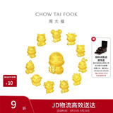 周大福龙年十二生肖掌中宝黄金吊坠转运珠星星鼠EOR675