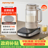九阳（Joyoung）破壁机家用自清洗全自动多功能1.75L变频轻音榨汁免煮豆浆机0涂层小方糖B1 2025升级版