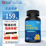 Nature Target阳光活性维生素d3k2镁三合一促钙吸收备孕成人男女青年中老年补钙 【强韧骨骼】DK镁胶囊 90粒*1瓶