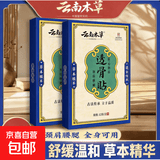 【1盒12贴】透骨贴艾灸贴腰腿膝关节贴手腕膏贴全身可通用 10盒120贴【实惠装】