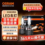 欧司朗（OSRAM）汽车LED大灯汽车灯泡远近光夜驰者经典款 H1 一对 6000K 12V/25W