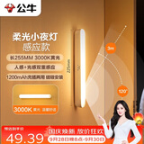 公牛（BULL）LED酷毙灯MC-A003D-CD床头衣柜条形小夜灯感应款3000K长255mm