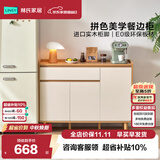林氏家居餐边柜靠墙一体储物柜茶水柜子简约现代客厅置物柜橱柜TR1T