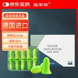 宜家依隔音耳塞睡眠超强防噪音超级降噪睡觉专用静音助眠不伤耳进口