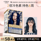 欧莱雅卓韵霜时尚染发霜#4.11赛博蓝黑染发膏染发剂流行色 家用染发