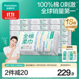 全棉时代洗脸巾100抽*18包100%纯棉柔巾一次性擦脸面巾抽取式整箱20*20CM