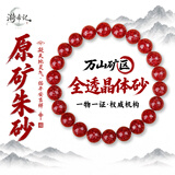 漪希记天然原矿真朱砂晶体手串正品男女款高含量转运珠手链护身符8mm
