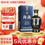 汾酒蓝汾 清香型白酒 聚会宴请白酒 马年送礼 中秋礼品 53度 475mL 1瓶 单瓶装（ 仿蓝瓷）