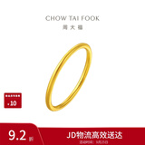 周大福素圈戒指足金黄金戒指女18号约2g EOF1生日礼物