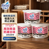 花仙子（Farcent）活性炭除湿盒237g*3盒  无香除湿干燥剂鞋衣柜室内防潮剂吸湿盒