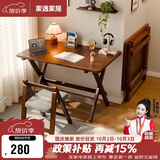 家逸实木折叠书桌学生家用电脑桌学习桌书房办公桌小户型床边写字桌子