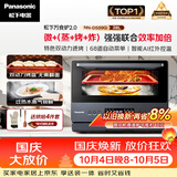 松下（Panasonic）万食炉2.0上烤炸下炖煮蒸变频微波台嵌两用28L大容量微蒸烤炸炖一体机NN-DS59QM