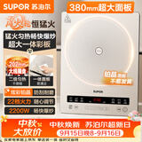苏泊尔（SUPOR）电磁炉家用2026新款持续爆炒电陶炉电池炉大功率匀猛火电磁灶炫彩铂晶耐磨风火轮系列C22-IA851D