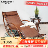 罗森（LUOSEN）天然真藤编躺椅成人摇摇椅 懒人休闲阳台老人午睡椅 柚黑色藤席