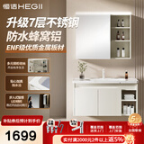 恒洁金属柜2.0七层铝合金不锈钢大储物防霉防潮陶瓷一体盆浴室柜6106 【91cm智能感应镜柜】浅杏