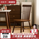 家逸实木餐椅家用餐桌椅北欧简约温莎椅餐厅靠背椅书房学习办公椅子