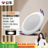 公牛（BULL）LED筒灯天花灯嵌入式孔灯 6W3.5寸暖白光4000K/开孔85-95mm