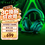 雷蛇（Razer）旋风黑鲨V2极速版 无线蓝牙头戴式电竞游戏耳机耳麦三模连接 被动降噪 三角洲EQ调节影之刃零 黑