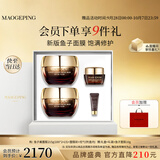 毛戈平护肤礼盒鱼子酱面膜215g焕颜抗皱保湿补水护肤品生日礼物送女生