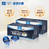 欧德堡（Oldenburger）德国进口 牛奶奶球 咖啡伴侣 奶球奶粒 0反式脂肪酸13.6ml*30*2盒