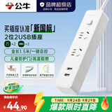 公牛（BULL） 小白系列智能USB插座 多用插排转换器电源拖线接线板 小白USB插线板排插 【2位2USB总控|1.5米|新国标】UUC122