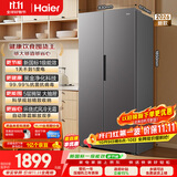 海尔「新国标一级能效」513L对开双开门家用电冰箱2026新款抗菌净味风冷大容量HSS-513WLHC3EDBK国补