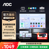 AOC 智联机 无线投屏27英寸2K 180Hz显示器FastIPS电竞高刷游戏电脑屏幕办公笔记本外接内置音响 【标准版】2K 180Hz无线投屏 Q27V12XYE