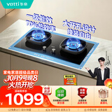 华帝家用燃气灶液化气嵌入式70%热效率一级能效猛火以旧换新上门安装煤气炉灶双灶台灶具JZY-i10123