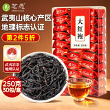 茗愿大红袍 武夷山乌龙茶叶岩茶正宗炭焙浓香型独立小泡袋茶中秋礼品 【第2件5折】 250克(30包)/盒
