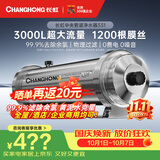 长虹（CHANGHONG）全屋净水器TOP1 管道中央家用 除氯黄泥水克星 前置过滤器农村井水自来水商用入户水塔 厨下净水机
