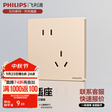 飞利浦（PHILIPS）开关插座面板S20香槟金86型暗装家用墙壁插座带一开双控哑光插座 错位斜五孔 插座