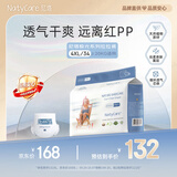 尼塔婴童拉拉裤4XL34(20kg+)极光系列加大码学步裤小内裤尿不湿超薄