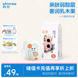 爽然小画家成长裤L46片超薄透气婴儿拉拉裤【品牌直供 安心品质】